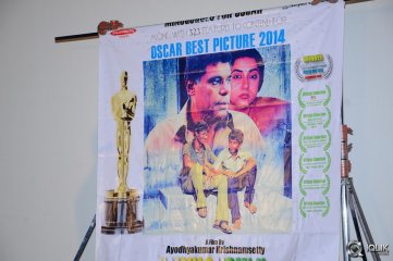 Minugurulu Movie Oscar Press Meet
